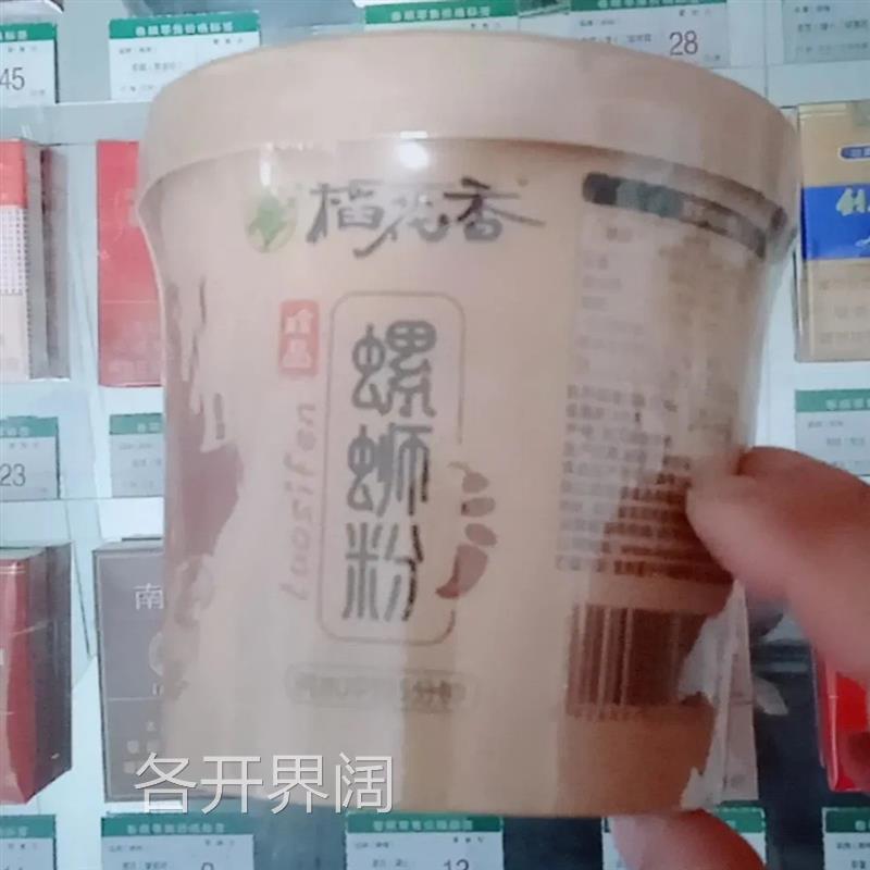稻花香珍品螺蛳粉冲泡型速食螺丝方便面米线螺狮酸辣粉桶装