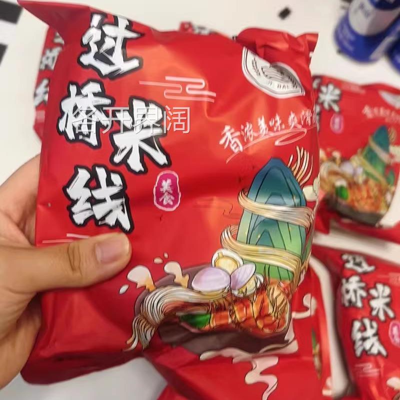 过桥米线【加量款350克】正宗东北米线带料粗款米粉全套速食面条