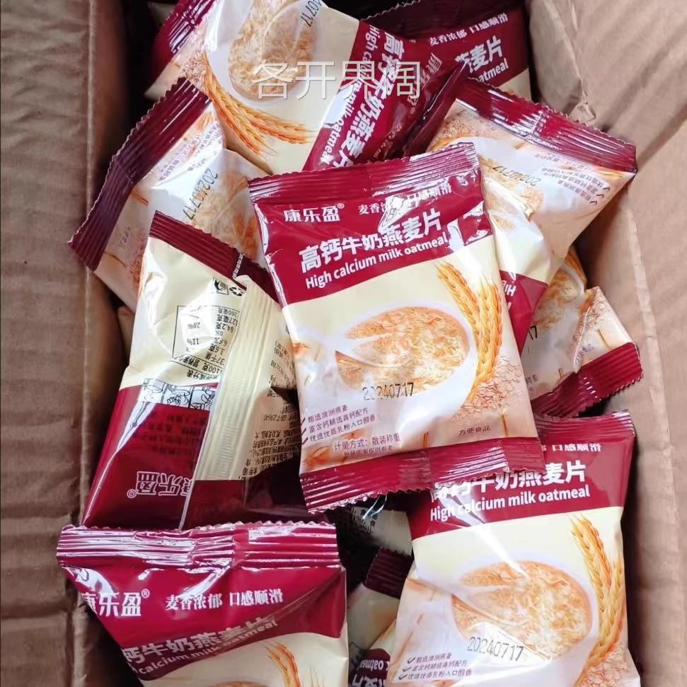 康乐盈代餐饱腹高钙牛奶燕麦片中老年学生营养早餐即食冲饮速食粥