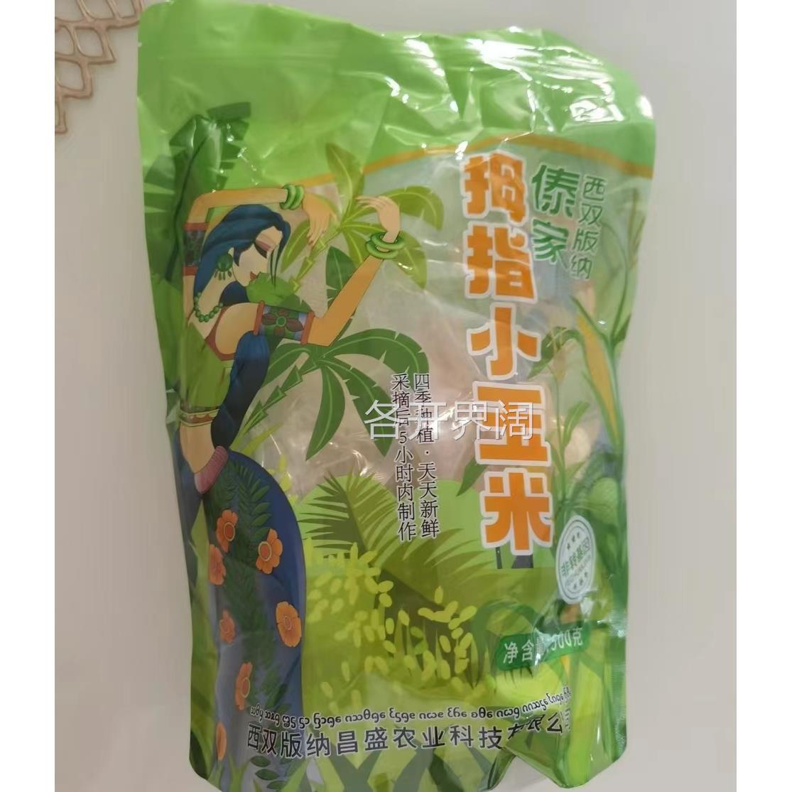 新品雨林农夫西双版纳拇指小玉米新鲜真空即食代餐宝宝辅食儿童玉