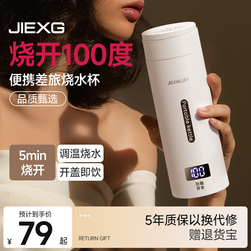【德国精工】捷行烧水杯