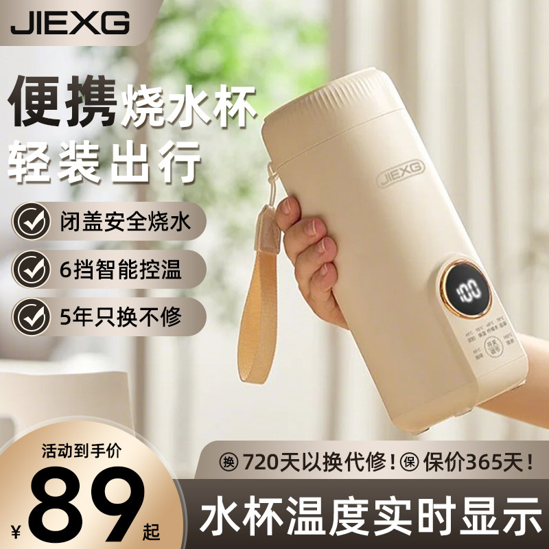 德国捷行恒温调乳器家用电热水壶婴儿冲奶粉智能专用保温烧水杯