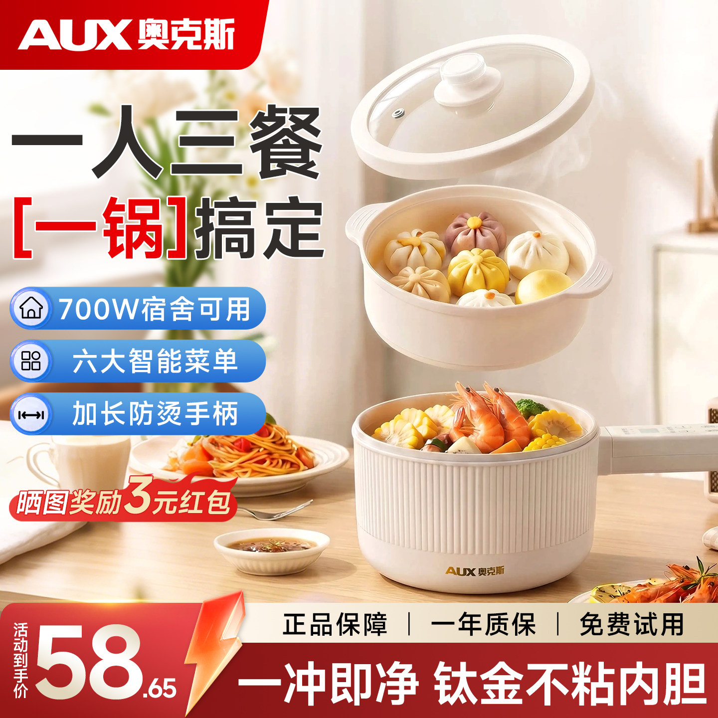 【热销爆款】奥克斯一体电煮锅