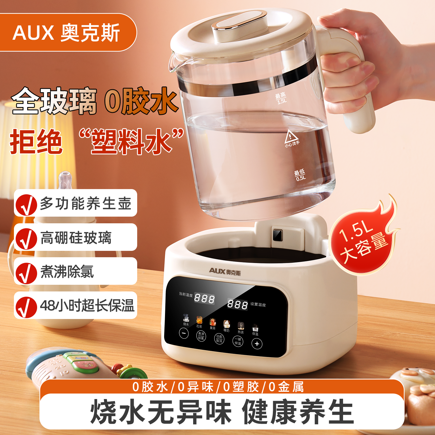 【加厚防爆】奥克斯玻璃烧水壶