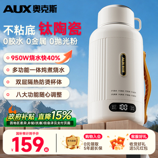 AUX奥克斯便携式烧水壶钛陶瓷内胆电热水壶旅行一体保温恒温壶