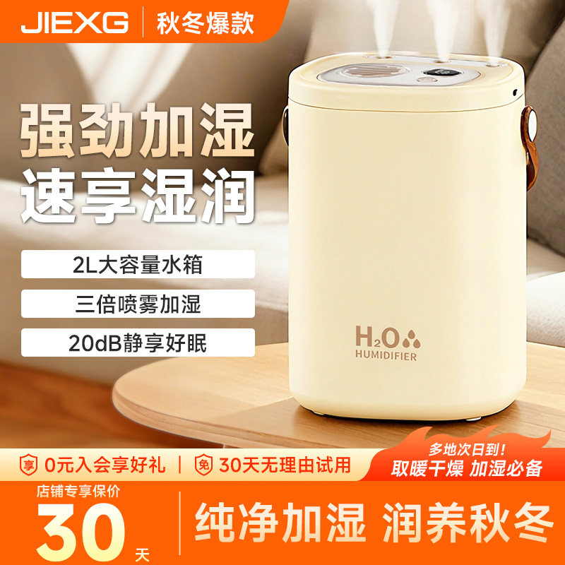 德国捷行加湿器办公室静音大雾量三喷小型UVC补水加湿器桌面宿舍