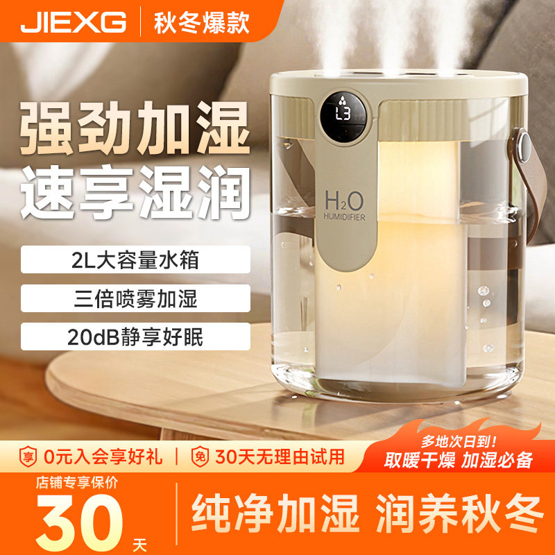 德国捷行2025新款加湿器静音卧室三喷大雾量办公室桌面USB便携式