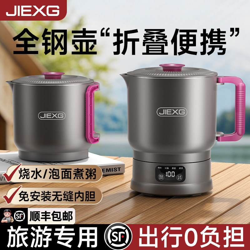 德国捷行折叠烧水壶旅游便携式烧水壶恒温烧水杯智能宿舍热水壶