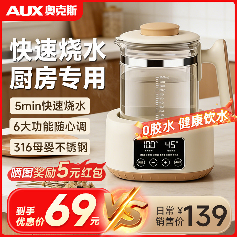 AUX奥克斯恒温烧水壶家用煮水壶厨房茶水间办公室客厅泡茶热水壶