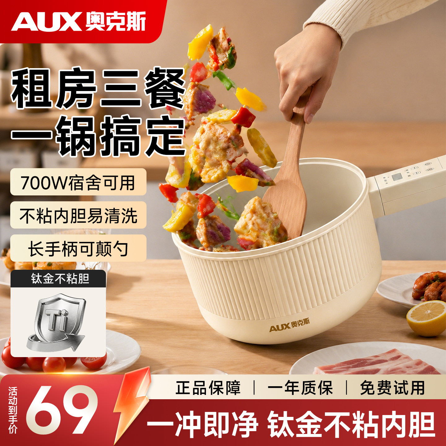 【热销爆款】奥克斯一体电煮锅