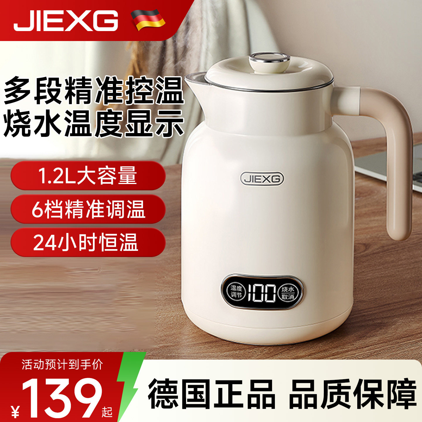 【德国品质】捷行复古烧水壶