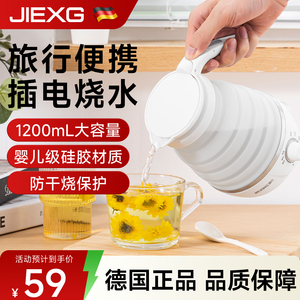 【德国正品】捷行电热水壶