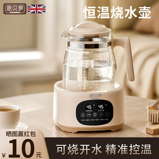 家用智能恒温保温热水壶泡茶多功能烧水壶 英国恩贝罗电热水壶新款