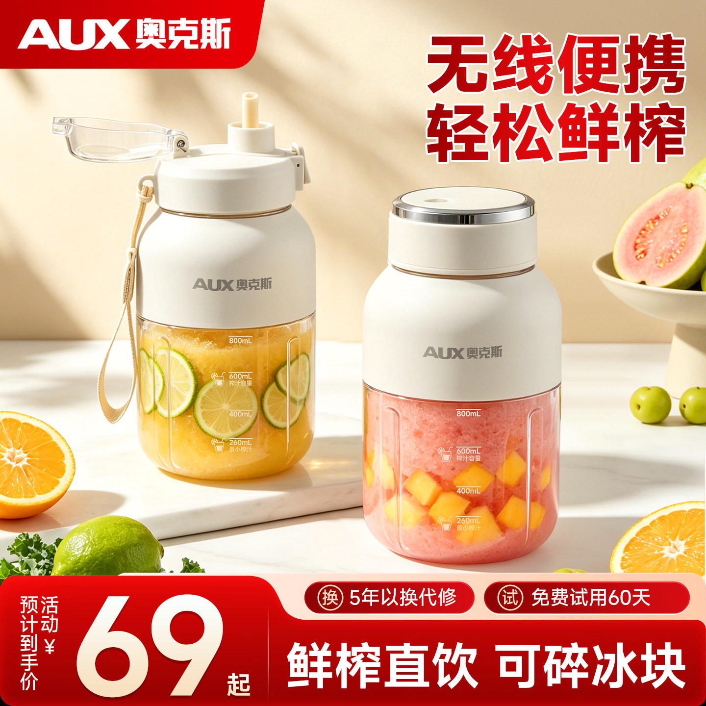 AUX奥克斯无线便携榨汁杯