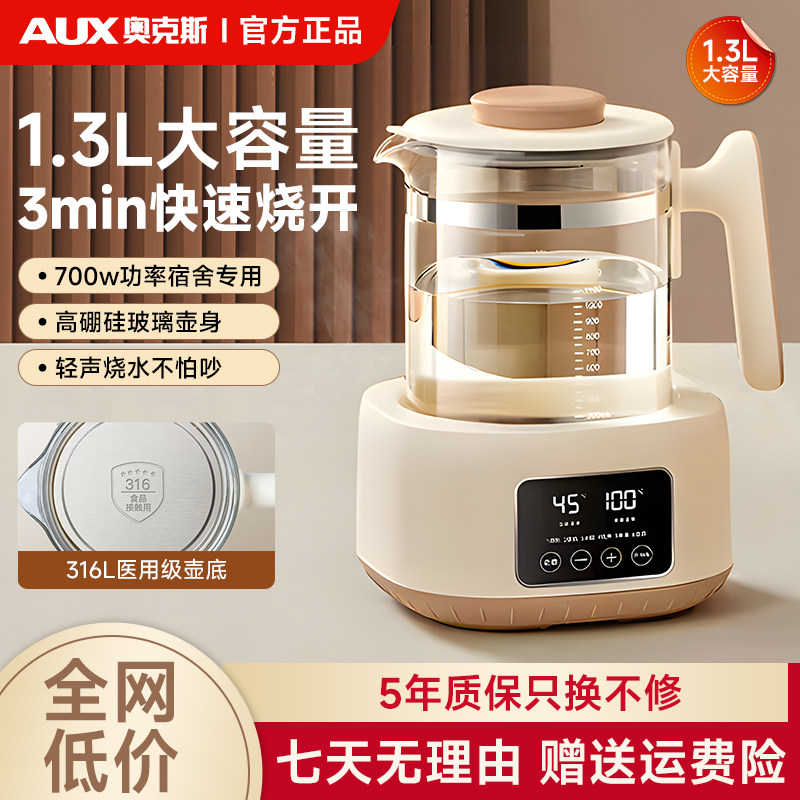 AUX奥克斯2026新款烧水壶烧水保温一体热水壶办公室水壶电热水壶
