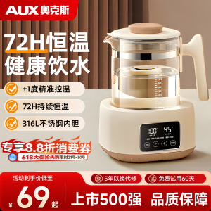 【母婴推荐】奥克斯恒温烧水壶
