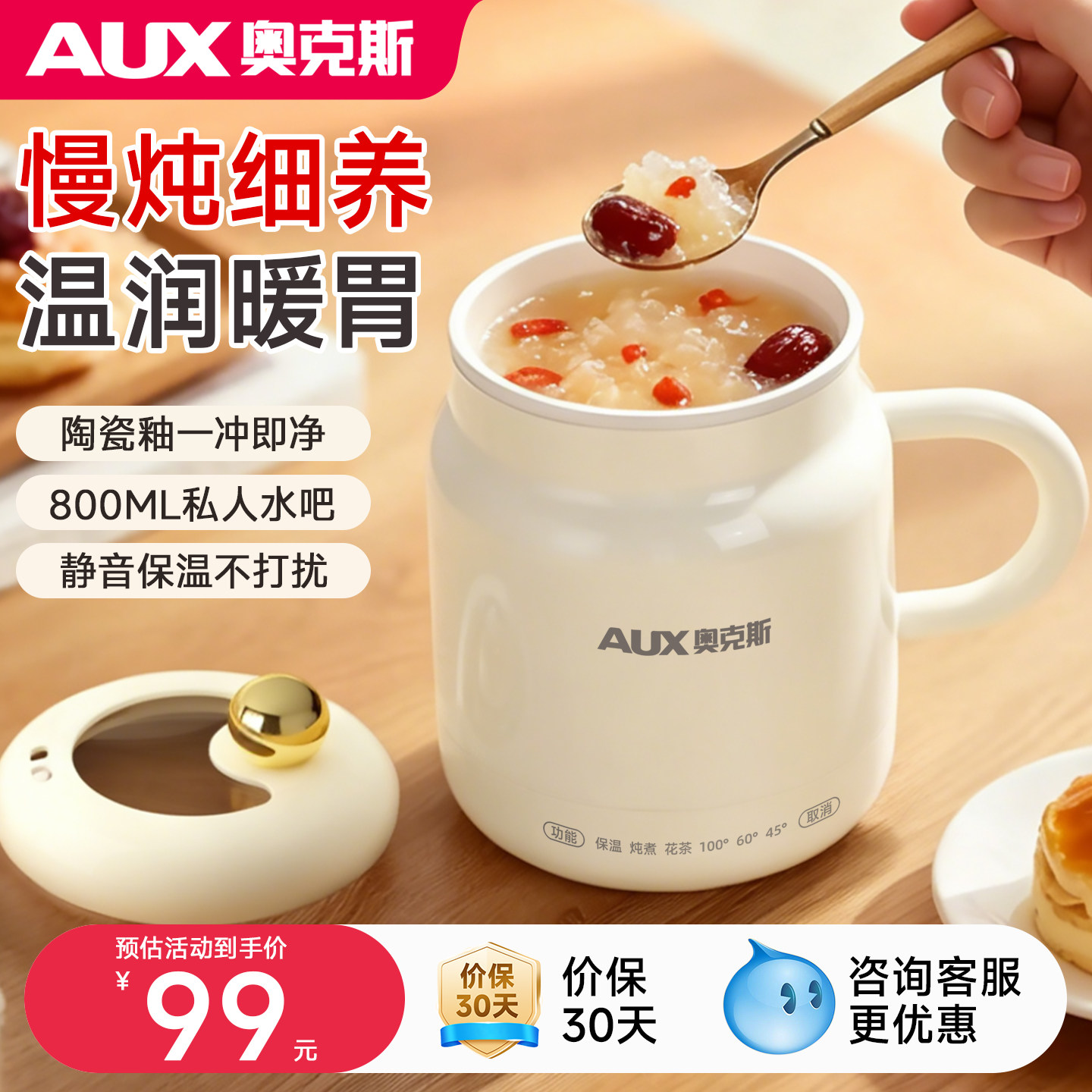 AUX奥克斯电炖杯多功能小型电热杯办公室一人养生炖煮热牛奶神器