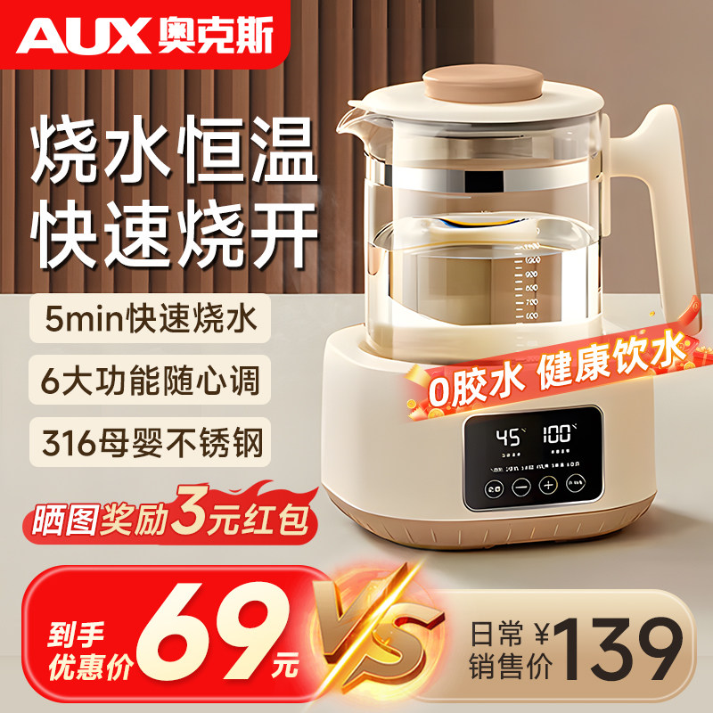 AUX奥克斯烧水壶新款家用0胶水保温泡茶电热水壶恒温智能煮水壶