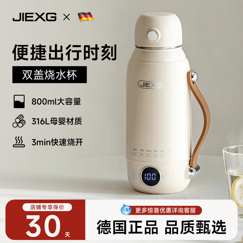 德国捷行便携式烧水壶2026新款烧水杯旅游宿舍小型316L热水壶