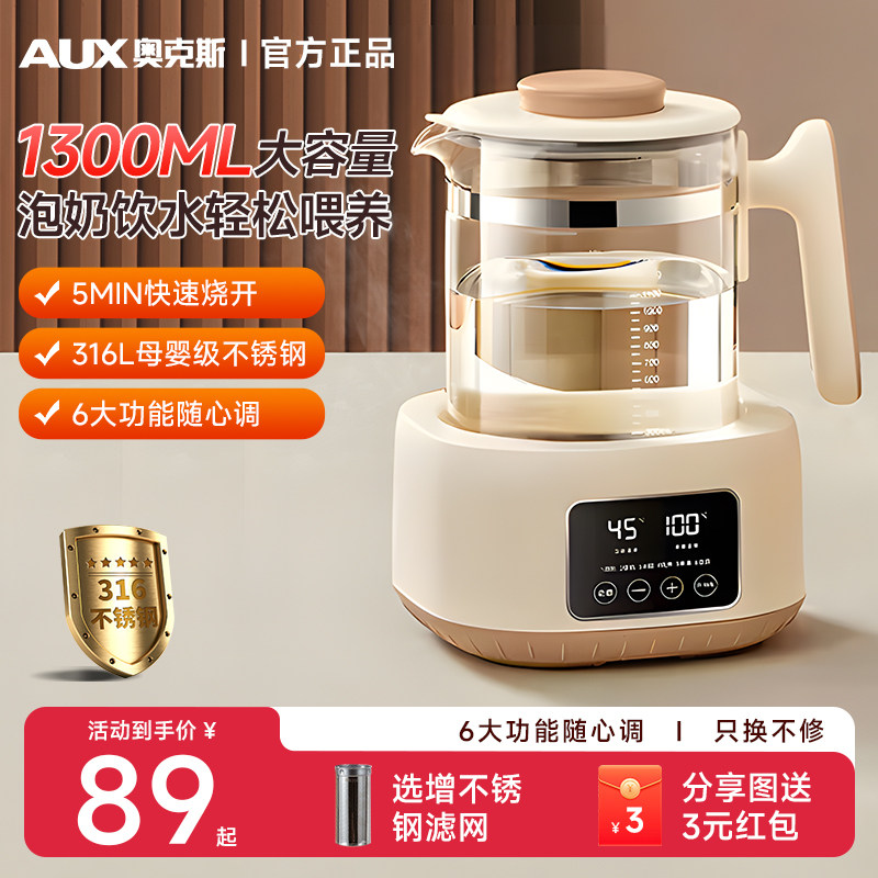 AUX奥克斯养生壶2026新款保温一体水壶电热水壶恒温煮水壶烧水