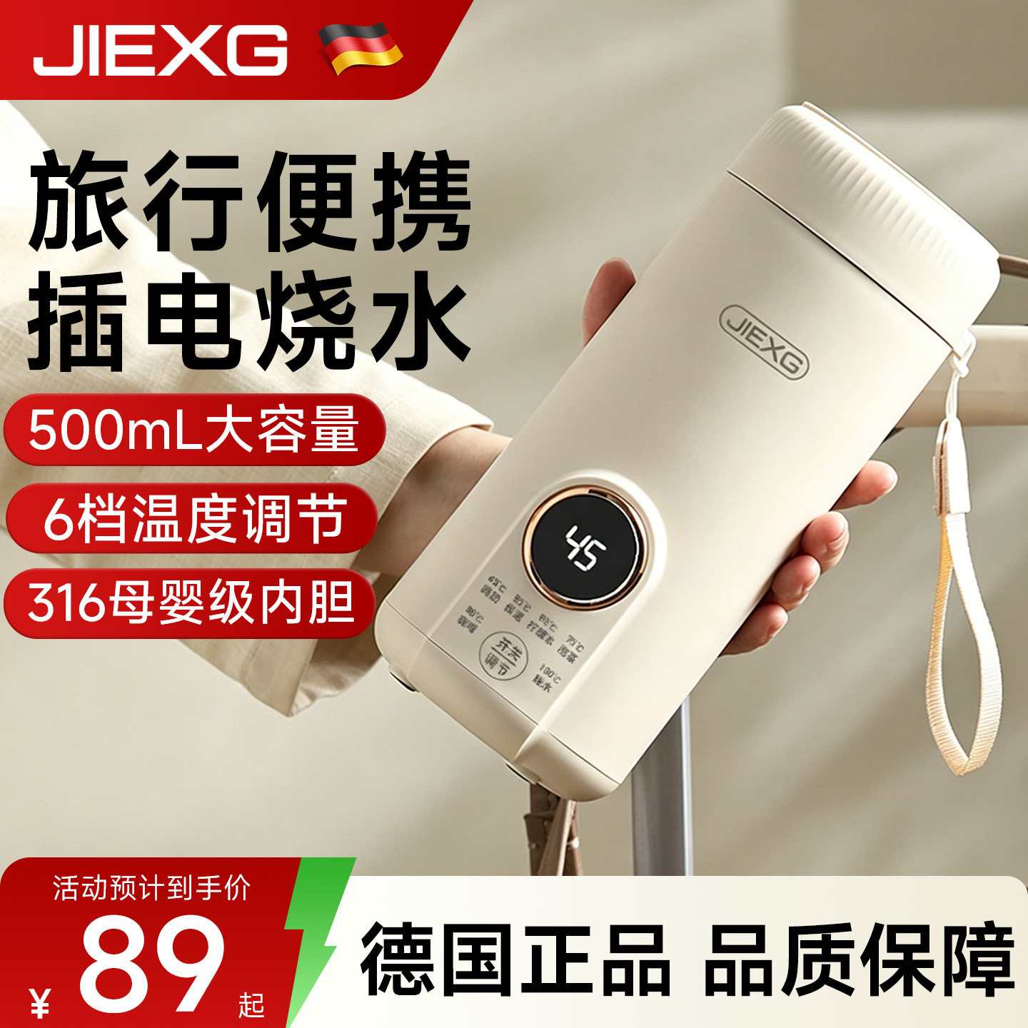 【迷你高颜值】德国捷行电热水壶