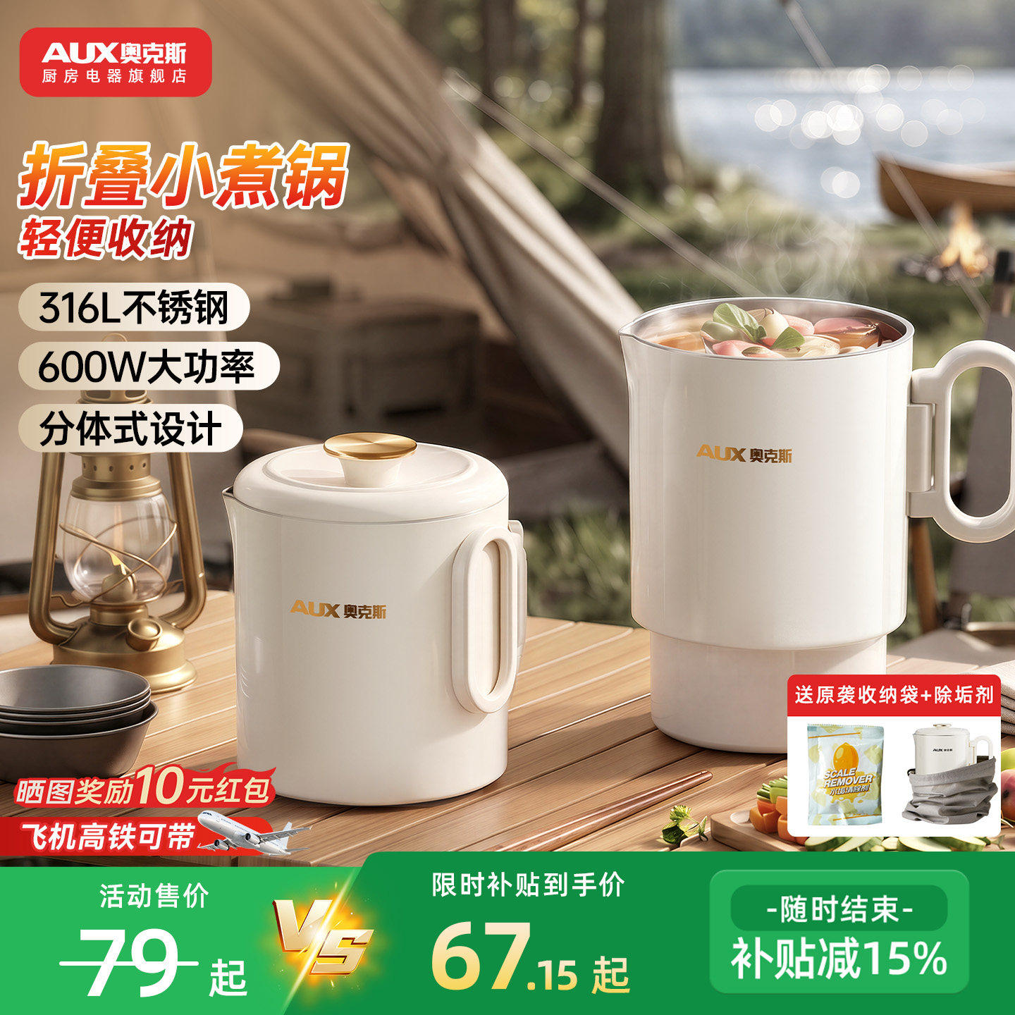 【官方正品】奥克斯折叠烧水壶