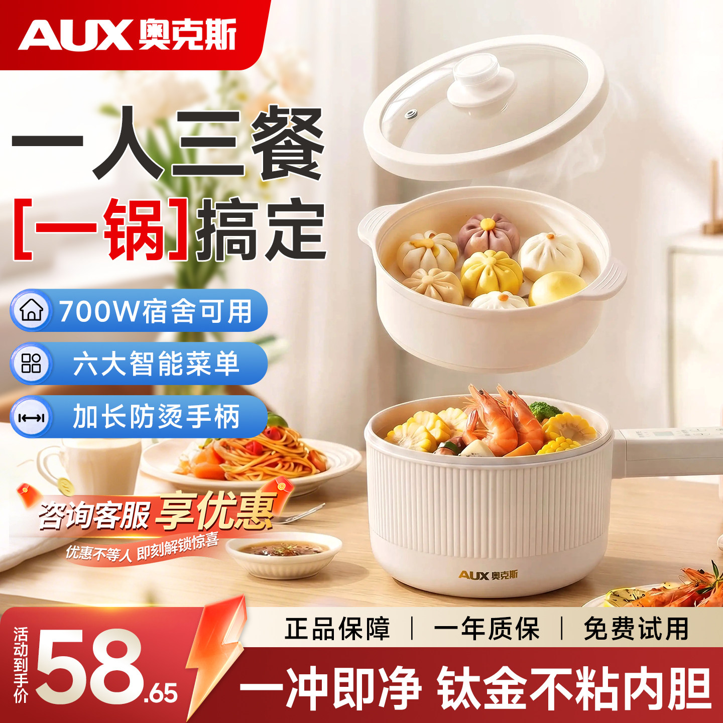 【热销爆款】奥克斯一体电煮锅