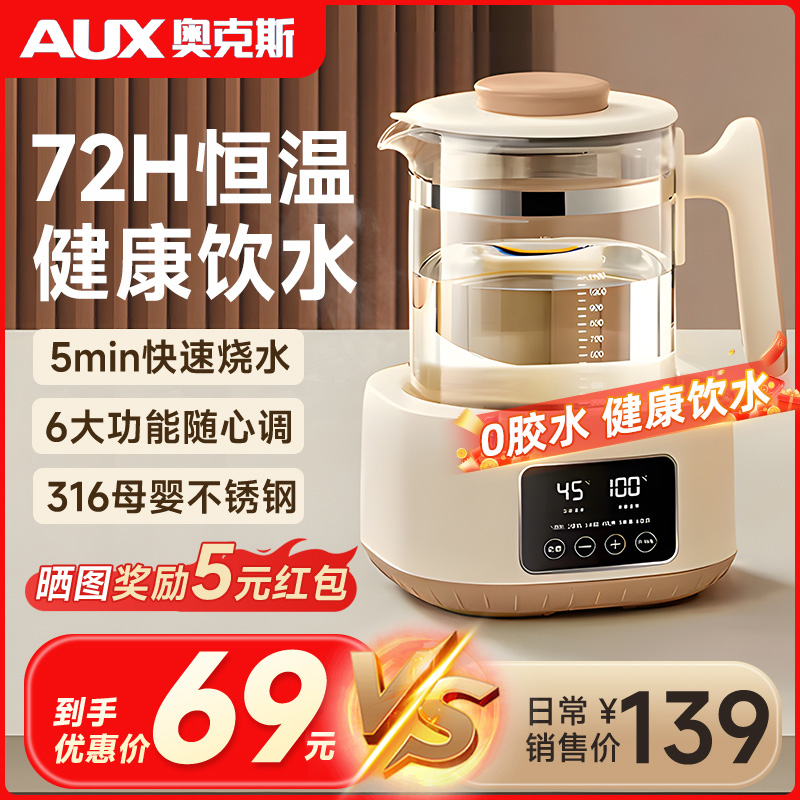 AUX奥克斯烧水壶新款家用0胶水保温泡茶电热水壶恒温智能煮水壶