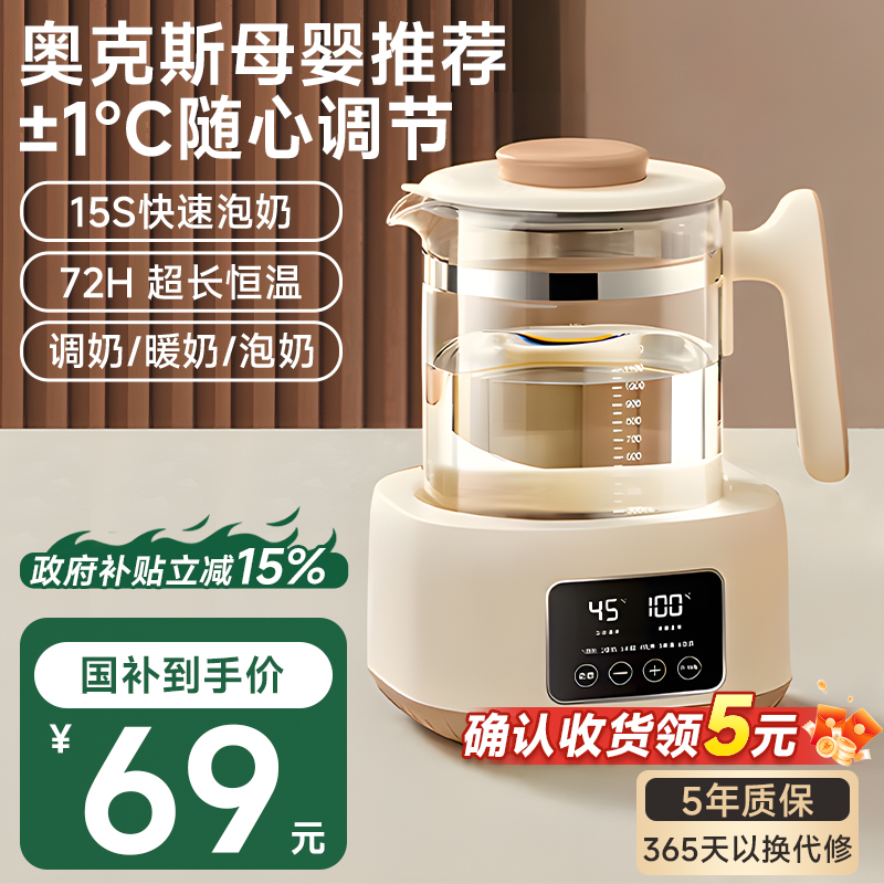 【全网热销TOP】奥克斯调奶器