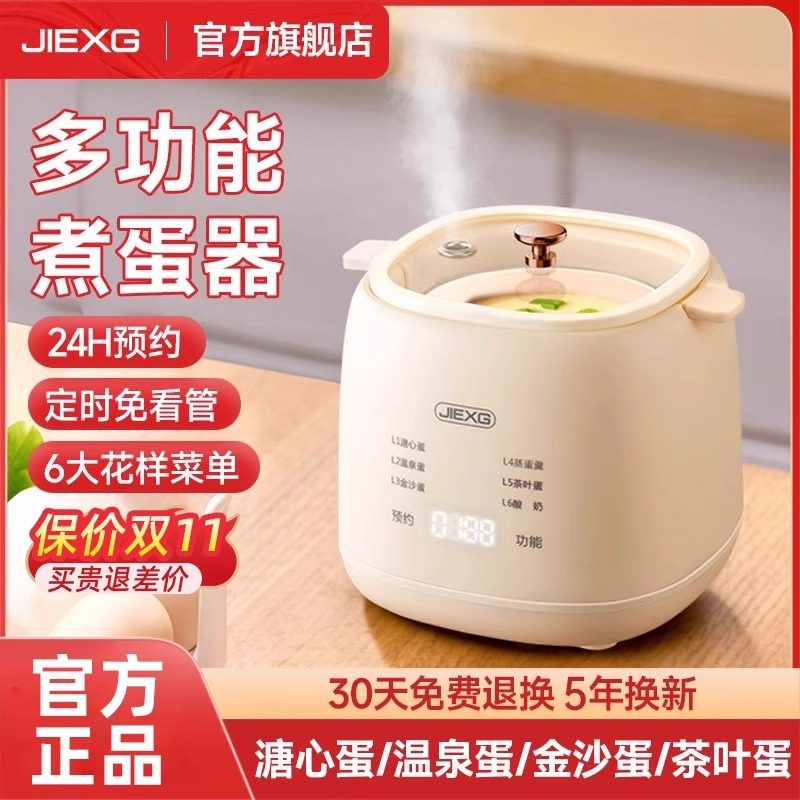 德国捷行煮蛋器家用小型蒸蛋器多功能煮鸡蛋宿舍预约定时早餐机,厨房电器,煮蛋器/蒸蛋器,淘宝优惠券,粉丝福利购,淘宝优惠卷