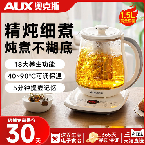 【热卖80w+】奥克斯炖煮养生壶