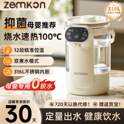 【德国精工】珍贡电热水壶