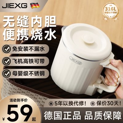 .震普 WJ- B390_1603050646捷行折叠烧水壶旅行可携式恒温保温一