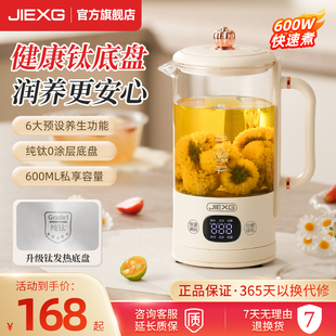 捷行养生壶煮茶壶2026新款多功能保温一体养生水壶家用烧水煮茶