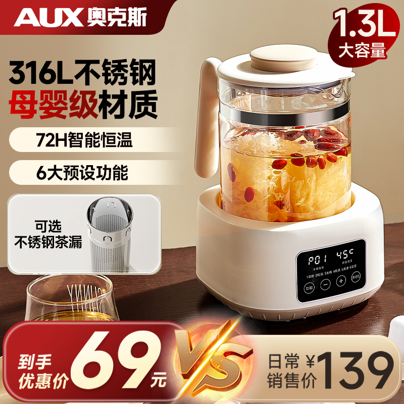 【10W+已购推荐】奥克斯养生壶