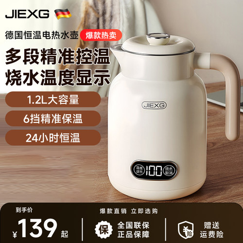 【德国品质】捷行复古烧水壶