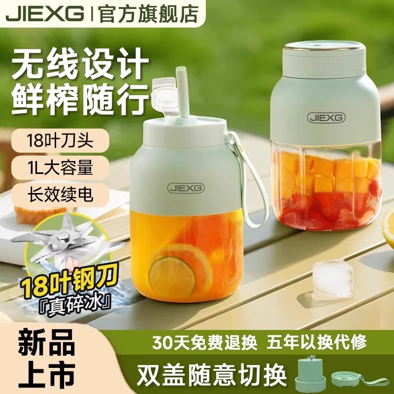 【官旗直发】捷行果汁机