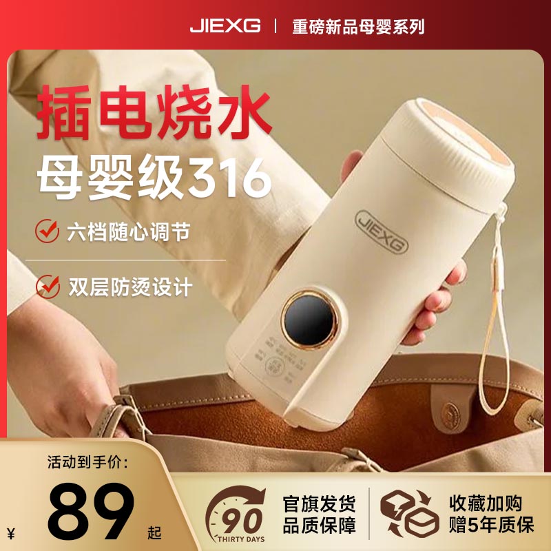 【官方直发】捷行烧水壶