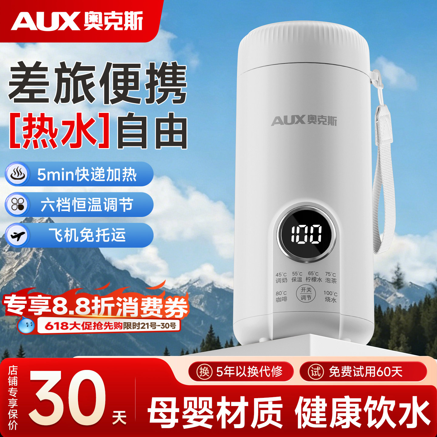 AUX奥克斯便携式烧水壶旅行恒温电热水杯316不锈钢小型一体保温杯