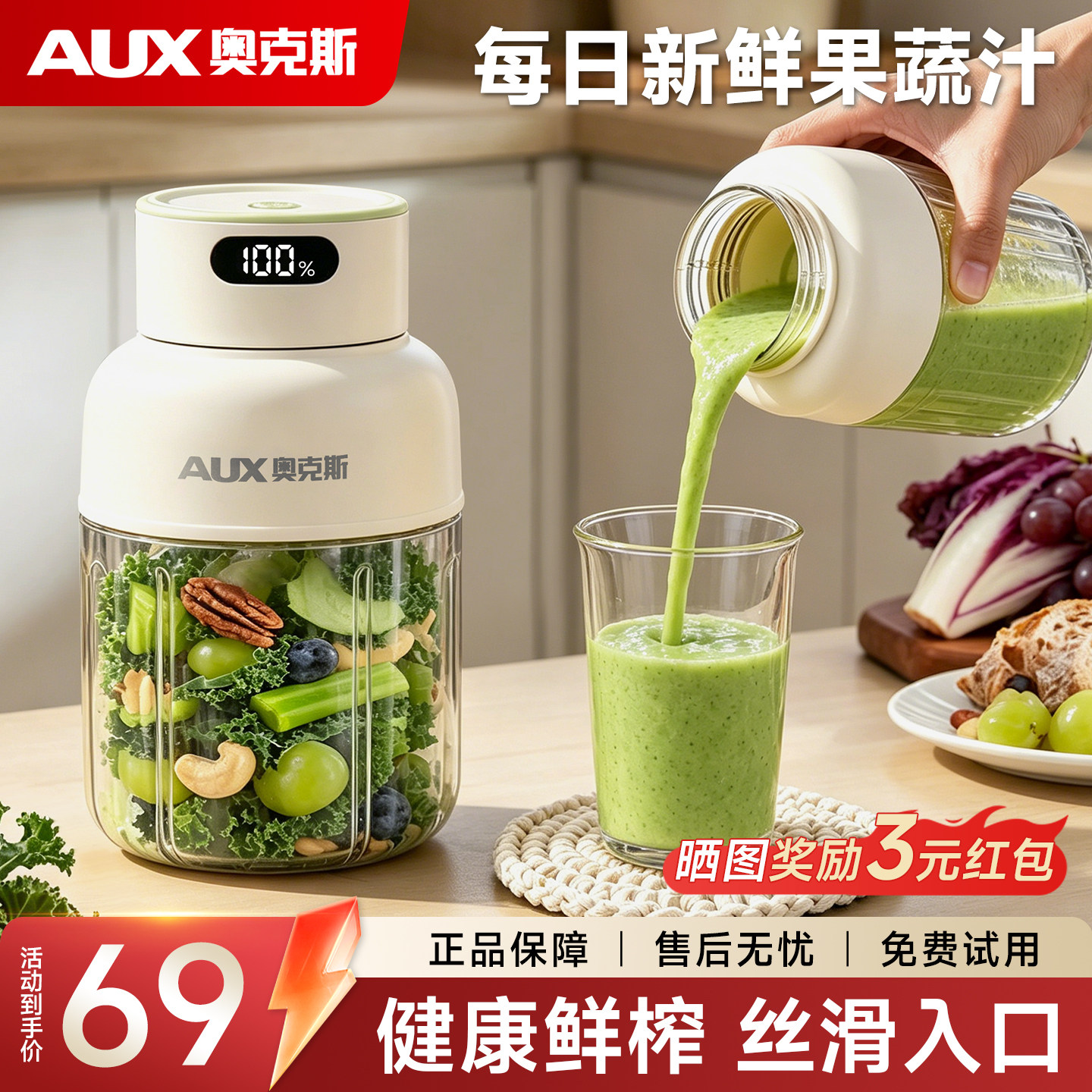 AUX奥克斯无线榨汁机碎冰家用小型便携充电果汁杯迷你新款榨汁杯