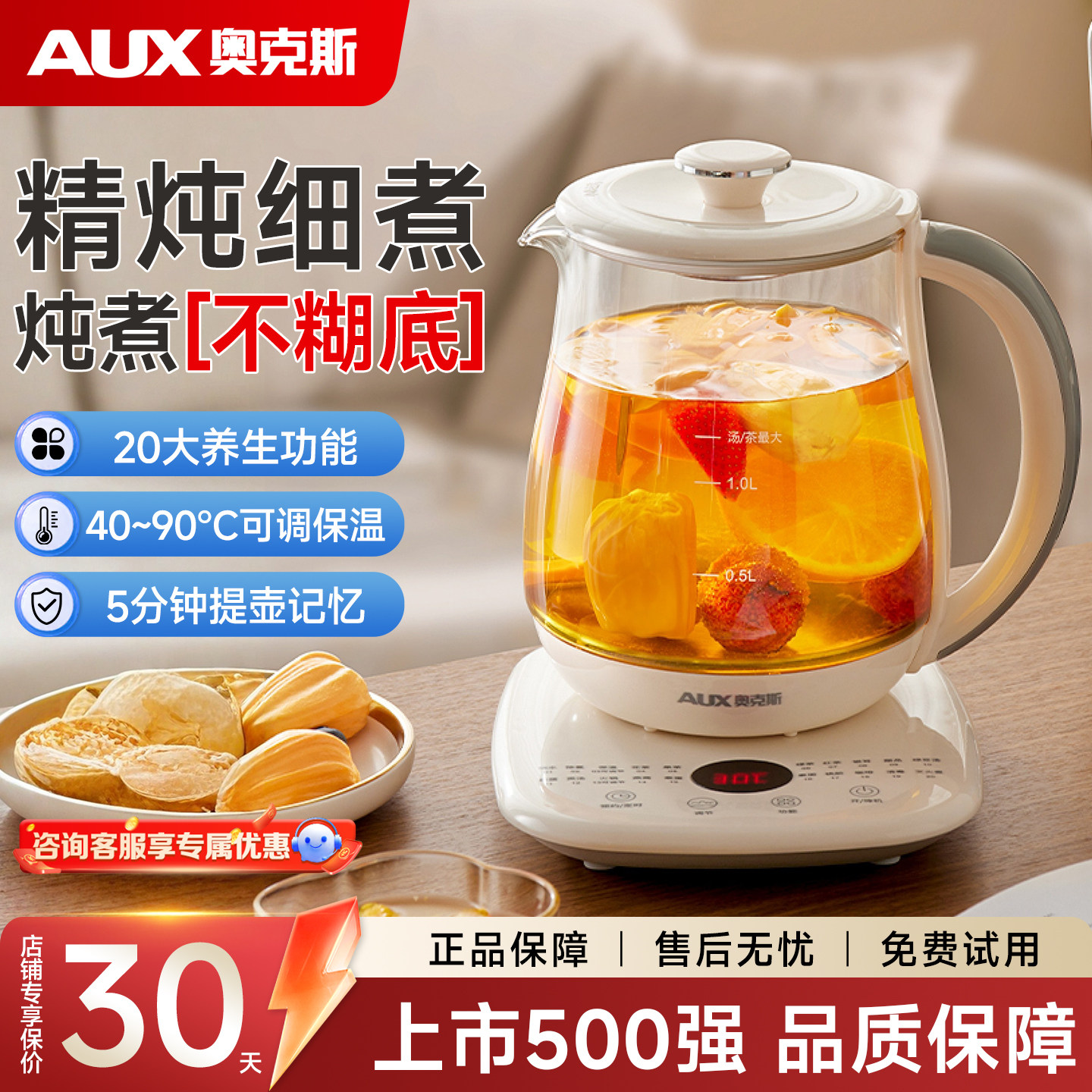 【官方正品】奥克斯养生壶