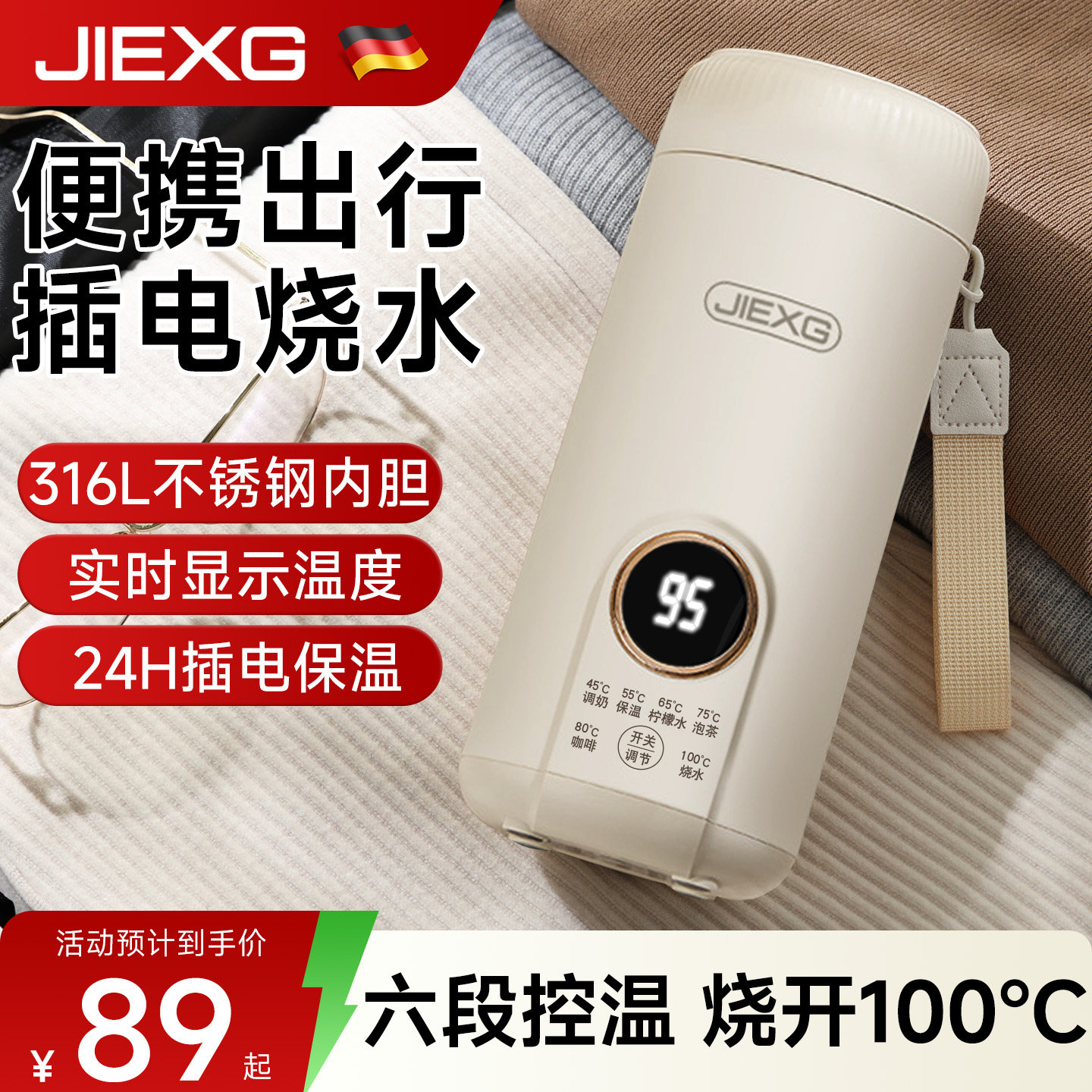 【德国品质】捷行调奶器
