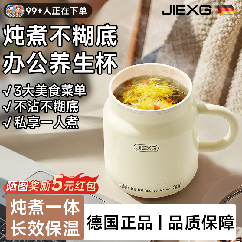 捷行电热烧水杯便携式旅行电煮杯小型一人食炖煮杯加热杯热牛奶杯