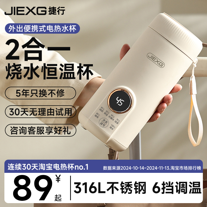 【德国精工】捷行烧水壶