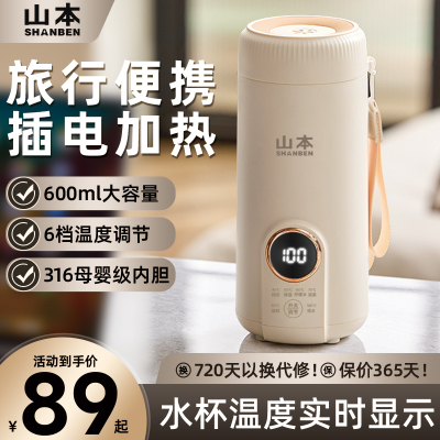 【山本正品】便携式烧水杯