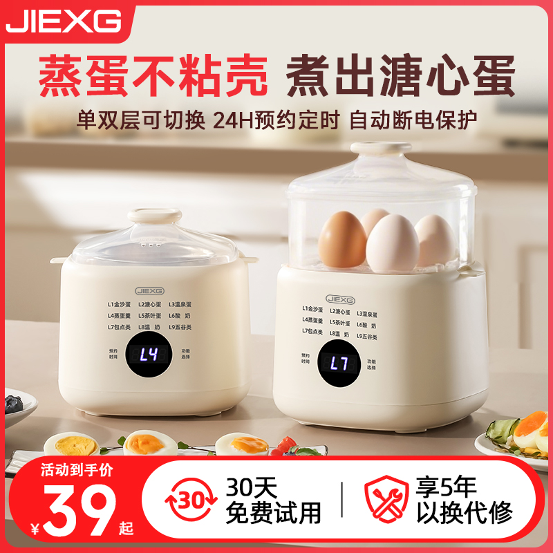 【蒸蛋不粘壳】德国捷行蒸蛋器