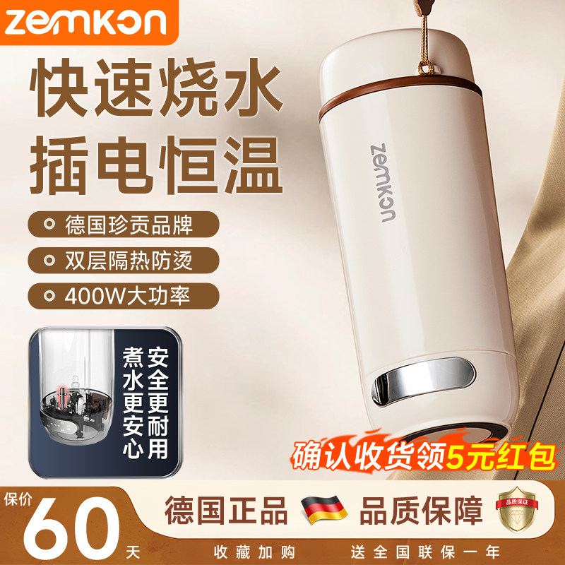 【德国甄选】珍贡电热水壶