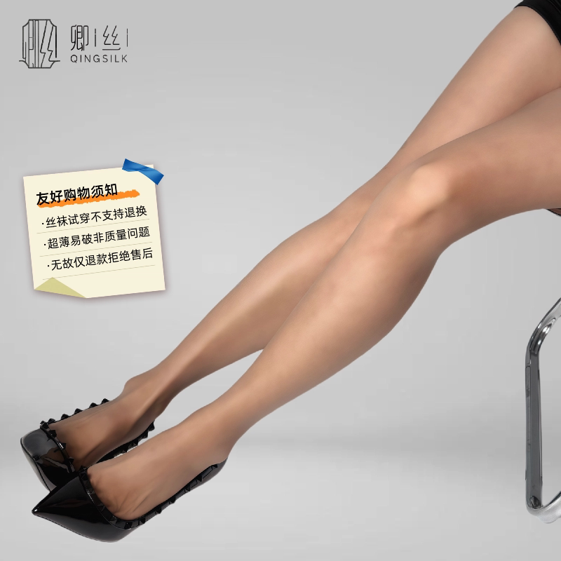 「唐·锦瑟」丝袜女超薄0.01丝袜