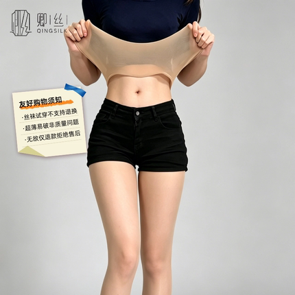 卿丝「明·云感」1D天鹅绒高腰超深裆512针莱卡液态氨超薄连裤袜