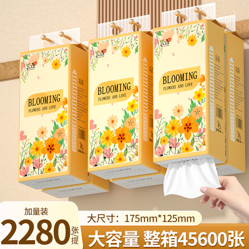 【20提45600张】厨房纸巾悬挂式抽纸家用厕所卫生纸抽实惠装整箱